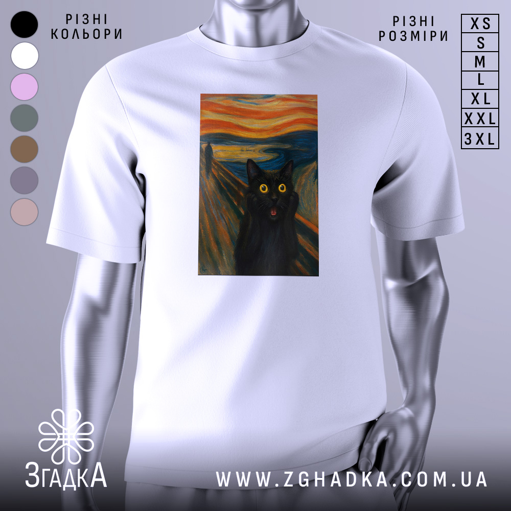 Футболка кіт стиль Мунка, біла, зображена на манекені, фон світло-сірий, принт з чорним котом з великими жовтими очима на фоні абстрактного пейзажу.
