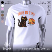 Футболка кіт this fine, біла футболка з принтом чорного кота, що сидить на фоні палаючого будинку, ракурс спереду, фон світлий, текст 'THIS IS FINE' виконаний оранжевим кольором.