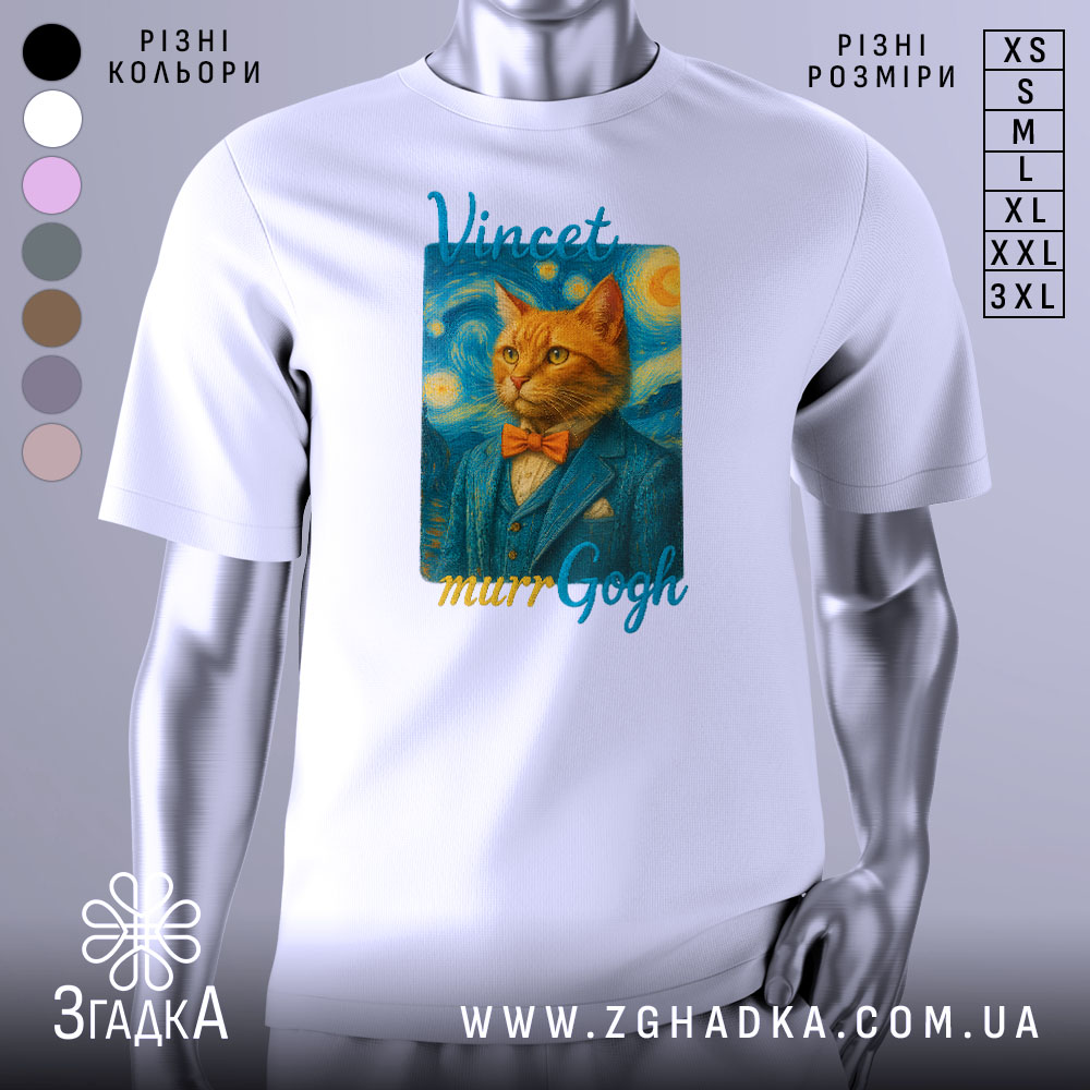 Futbolka Kit Van Hoh Art Shcho Pidkoriuie Sertsia 1 Футболка кіт Ван Гог білого кольору, зображена на манекені, фон світло-сірий, принт з котом у синьому костюмі та помаранчевому метелику, текст 'Vincent murrGogh' над принтом.