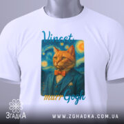 Футболка кіт Ван Гог білого кольору, складена на столі, фон світло-сірий, принт з котом у синьому костюмі та помаранчевому метелику, текст 'Vincent murrGogh' над принтом, на футболці підвісник з етикеткою.