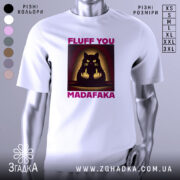 Футболка кіт з характером, біла, зображена на манекені, фон градієнтний сірий, принт з чорним котом, який показує два середніх пальці, текст 'FLUFF YOU MADAFAKA' у фіолетовому кольорі.