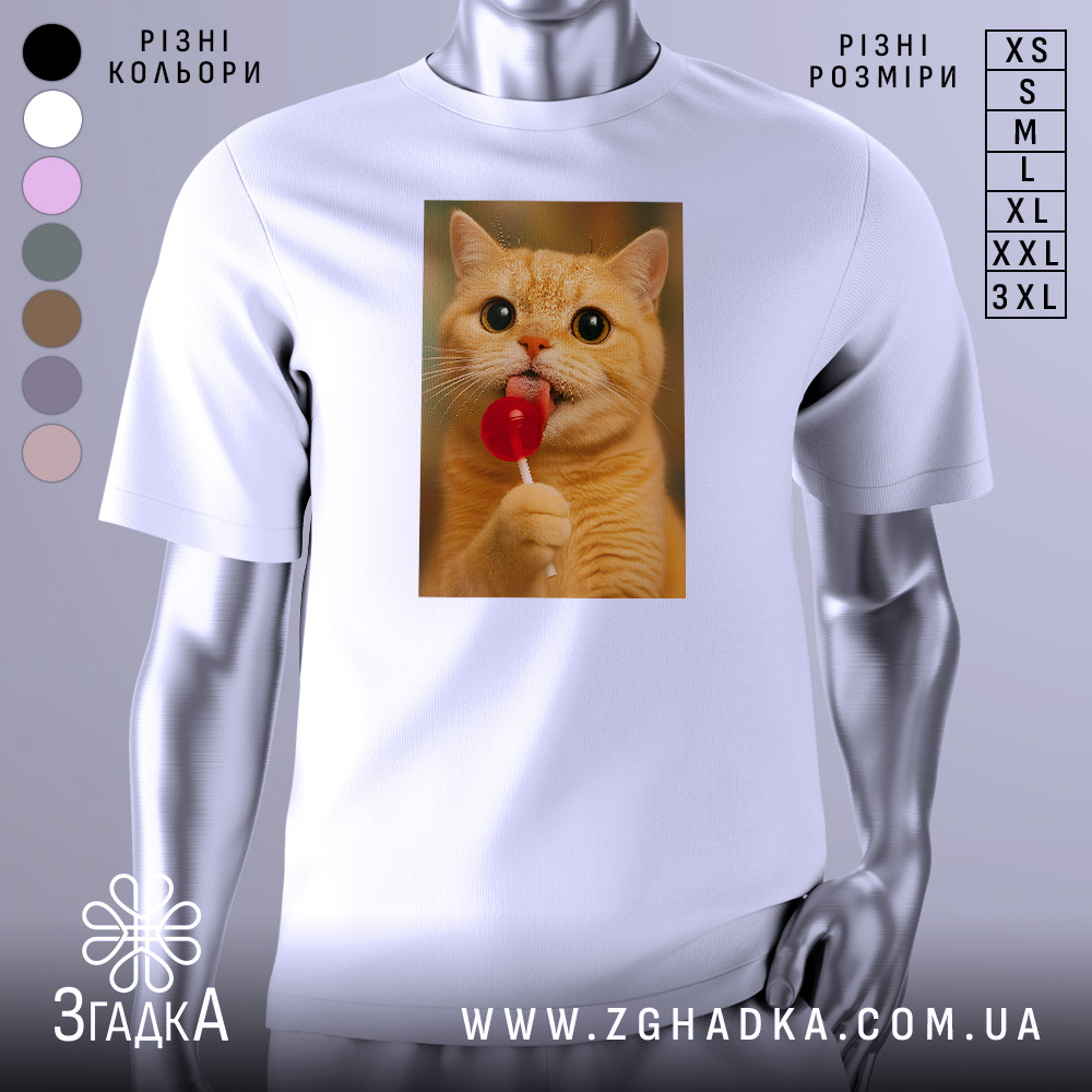 Футболка кіт з льодяником, біла, з фронтального ракурсу, на фоні світлого градієнту, принт зображає кота з червоним льодяником у лапах, котрий виглядає здивованим.