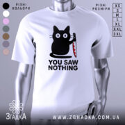 Футболка кіт з ножем, біла, зображена на манекені, фон градієнтний сірий, принт з чорним котом, що тримає ніж, текст "YOU SAW NOTHING" чорним шрифтом під котом.