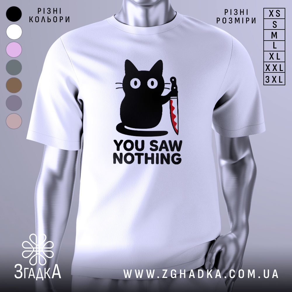 Futbolka Kit Z Nozhem Zhyrnyi Chornyi Humor 1 Футболка кіт з ножем, біла, зображена на манекені, фон градієнтний сірий, принт з чорним котом, що тримає ніж, текст "YOU SAW NOTHING" чорним шрифтом під котом.