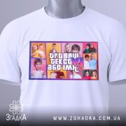 Футболка колаж GTA, біла, зображена зверху, фон світлий, принт з кольоровими фотографіями дітей на жовтому та рожевому фоні, з зеленим ярликом на комірці.