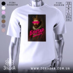 Футболка король бунтар, біла, зображена з фронтального ракурсу, на фоні світло-сірого градієнта, принт з портретом короля з короною, з рожевими мазками на очах та написом 'БУНТАР' у яскравому стилі.