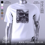 Футболка король мертвих, біла, зображена на манекені з правого боку, фон світло-сірий, принт з черепом та текстом 'король мертвих' у чорному кольорі.