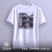 Футболка король мертвих, біла, підвішена на вішалці, фон світло-сірий, принт з черепом та текстом 'король мертвих' у чорному кольорі.