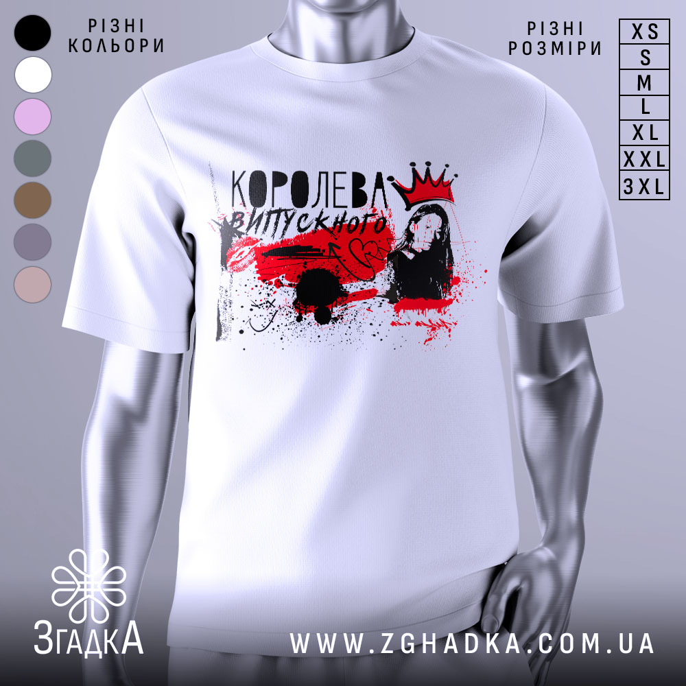 Футболка королева випускного, білого кольору, зображена з правого ракурсу на манекені, фон світло-сірий, принт містить червоний фон з чорними елементами та зображенням дівчини.