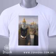 Футболка коти Київ, біла, складена на поверхні, фон світлий, принт з двома котами, на футболці є етикетка з зеленим шнурком.