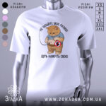 Футболка котик пузіко, біла футболка з коротким рукавом, зображення кота з округлим животом у синій футболці, на фоні світло-сірого градієнту, принт з текстом "НЕ ЧИПАЙТЕ МОЄ ПУЗІКО! ІДІТЬ НАЖРІТЬ СВОЄ!".