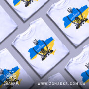 Футболка козак я українець, біла, зображена на манекені, фон світло-сірий, принт з тризубом та написом 'Я УКРАЇНЕЦЬ' на фоні карти України в жовто-блакитних кольорах.