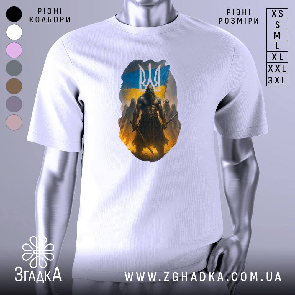 Футболка козак з тризубом, біла, зображена на манекені, фон світло-сірий, принт з козаком на фоні українського прапора та темних силуетів.