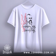 Футболка козацькому роду нема переводу. Біла футболка, зображена з фронтального ракурсу на манекені, фон світло-сірий. Принт містить малюнок козака та напис, виконаний червоним і чорним кольорами.