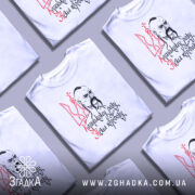 Футболка козацькому роду нема переводу. Біла футболка, зображена з фронтального ракурсу на манекені, фон світло-сірий. Принт містить малюнок козака з бородою та написом червоного і чорного кольорів.