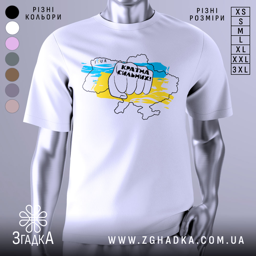 Футболка країна незламних, біла, зображена з правого ракурсу на манекені, фон нейтральний, принт з рукою, що тримає напис "Країна сильних!" на фоні карти України в жовто-блакитних кольорах.