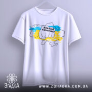 Футболка країна незламних, біла, підвішена на вішалці, фон світло-сірий, принт з рукою, що тримає напис "Країна сильних!" на фоні карти України в жовто-блакитних кольорах.