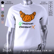 Футболка круасан стиль, біла, зображена на манекені, фон світло-сірий, принт з оранжевим круасаном та текстом 'PRASHANT CROISSANT' чорного кольору з зеленим галочкою.