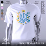 Футболка квітковий тризуб, біла, зображена з правого ракурсу на манекені, фон світло-сірий, принт у вигляді тризуба з квітковими елементами в жовтих, блакитних та зелених відтінках.