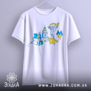 Футболка Київ білого кольору, підвішена на вішалці, фон світло-сірий, принт містить стилізовані зображення київських пам'яток, вид з фронтальної частини.