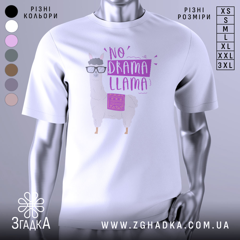 Futbolka Lama Bez Dramy Styl Dlia Pozytyvnykh Liudei 1 Футболка лама без драми, біла, зображена на манекені, фон світло-сірий, принт з лемуром у окулярах та написом 'NO DRAMA LLAMA' у фіолетових тонах.