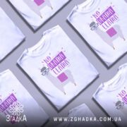 Футболка лама без драми, біла, зображена на манекені, фон світло-сірий, принт з лемуром у окулярах та написом 'NO DRAMA LLAMA' у фіолетових тонах.