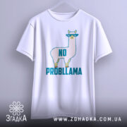 Футболка лама білого кольору, підвішена на вішалці, фон світло-сірий, принт з ламою в окулярах та написом 'NO PROBLLAMA', видно деталі швів та манжетів.