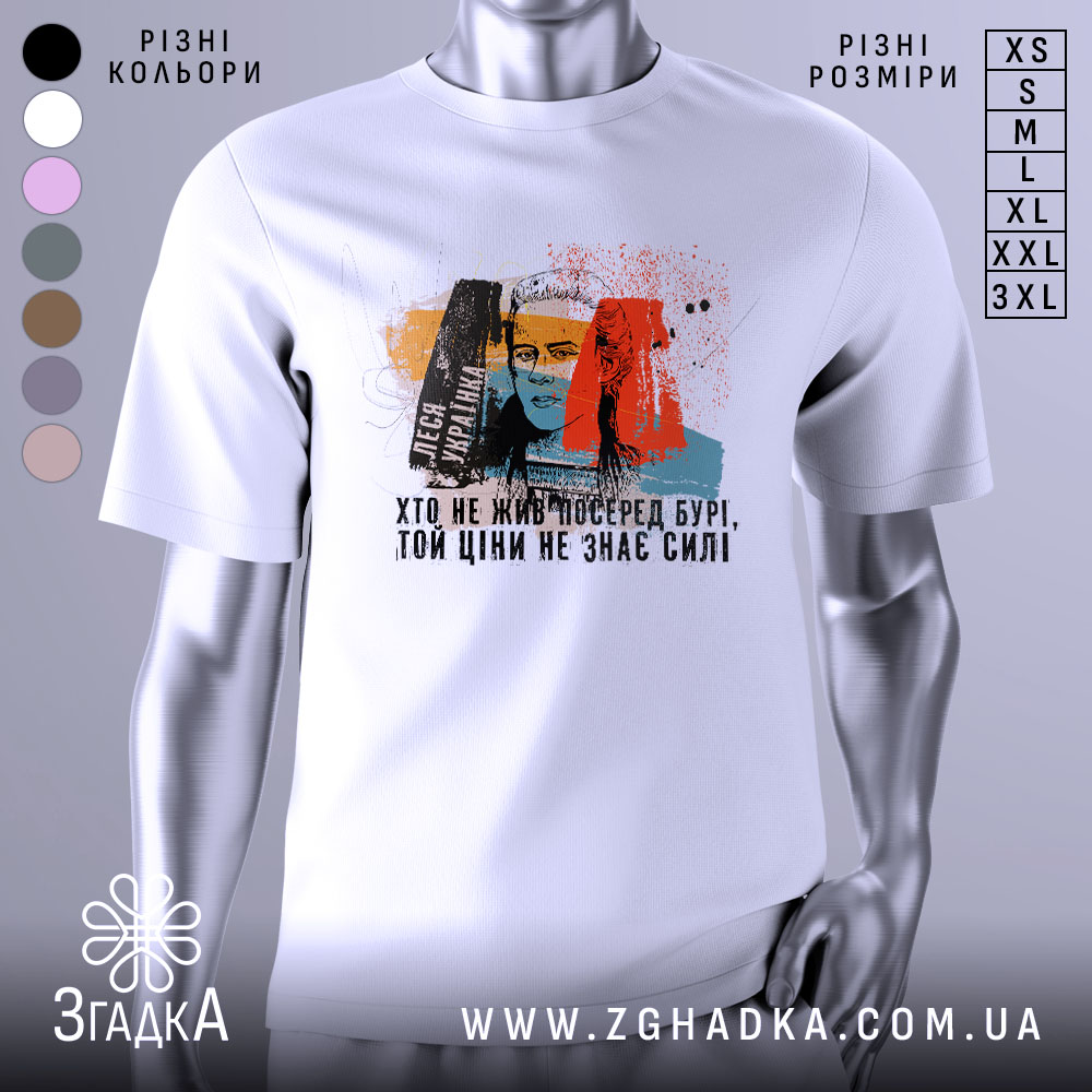 Futbolka Lesia Ukrainka Vybukhovyi Art 1 Футболка Леся Українка, білого кольору, зображена з правого ракурсу на манекені, фон нейтральний, принт містить портрет Лесі Українки з кольоровими акцентами та текстом.