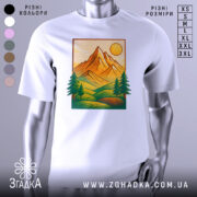 Футболка ліс і гори, біла, зображена з фронтального ракурсу, фон нейтральний, принт з горами, сонцем та деревами в зелених і жовтих тонах.