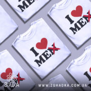 Футболка люблю себе чоловіків, біла, зображена з правого ракурсу на манекені, фон світло-сірий, принт з червоним сердечком і чорним текстом, де слово 'MEN' перекреслене.