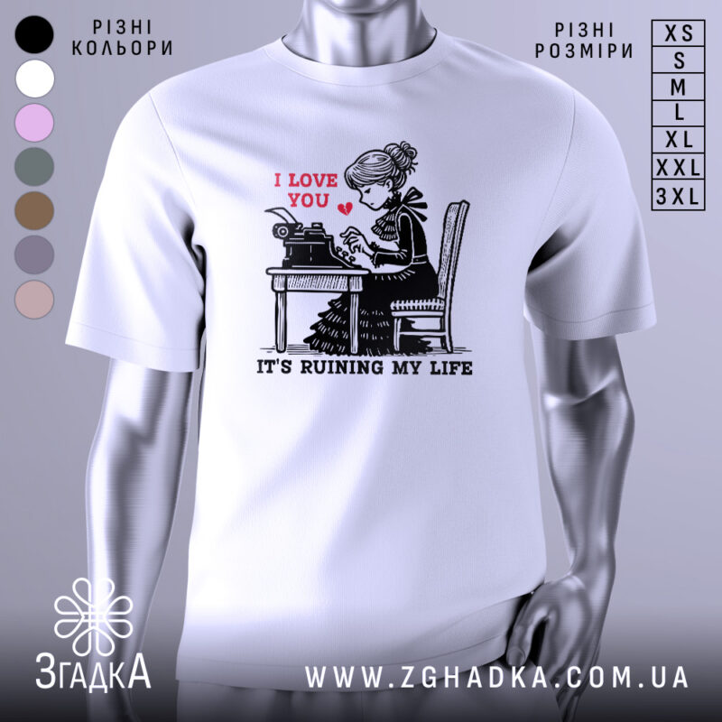 Футболка любовні історії. Біла футболка на манекені, з принтом, що зображує дівчину за друкарською машинкою. На принті червоним написано 'I LOVE YOU', а нижче чорним 'IT'S RUINING MY LIFE'. Фон світло-сірий, футболка має короткі рукави.