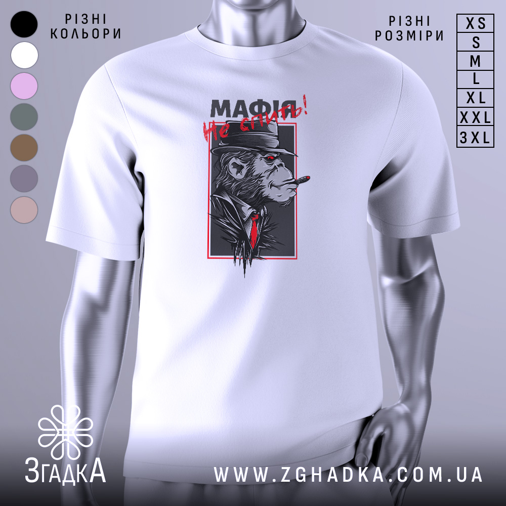 Futbolka Mafiia Ne Spyt Stylnyi Vybir Dlia Kozhnoho 1 Футболка мафія не спить, біла футболка з принтом, зображення горили в капелюсі з сигарою, червоний текст "МАФІЯ не спить!", фон світло-сірий, ракурс спереду на манекені.