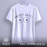 Футболка маленькі радості, біла, підвішена на вішалці, фон світло-сірий, принт чорного кольору з написом 'ЛЮБЛЮ В ЖИТТІ' та малюнком у вигляді сердець.