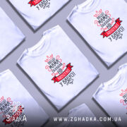 Футболка мама сказала ні. Біла футболка з коротким рукавом, зображена з фронтального ракурсу на манекені. На фоні світло-сірий градієнт. Принт червоного та чорного кольорів з текстом та короною.