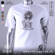 Футболка мамі потрібна кава, біла, зображена на манекені, фон світло-сірий, принт з черепом у сонцезахисних окулярах, що тримає чашку кави, з написом 'Мамі потрібна кава'.