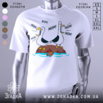 Футболка мамин день, біла, зображена з фронтального ракурсу, на фоні світло-сірого кольору, принт з двома птахами, що кричать 'MOM!' та рибкою внизу.