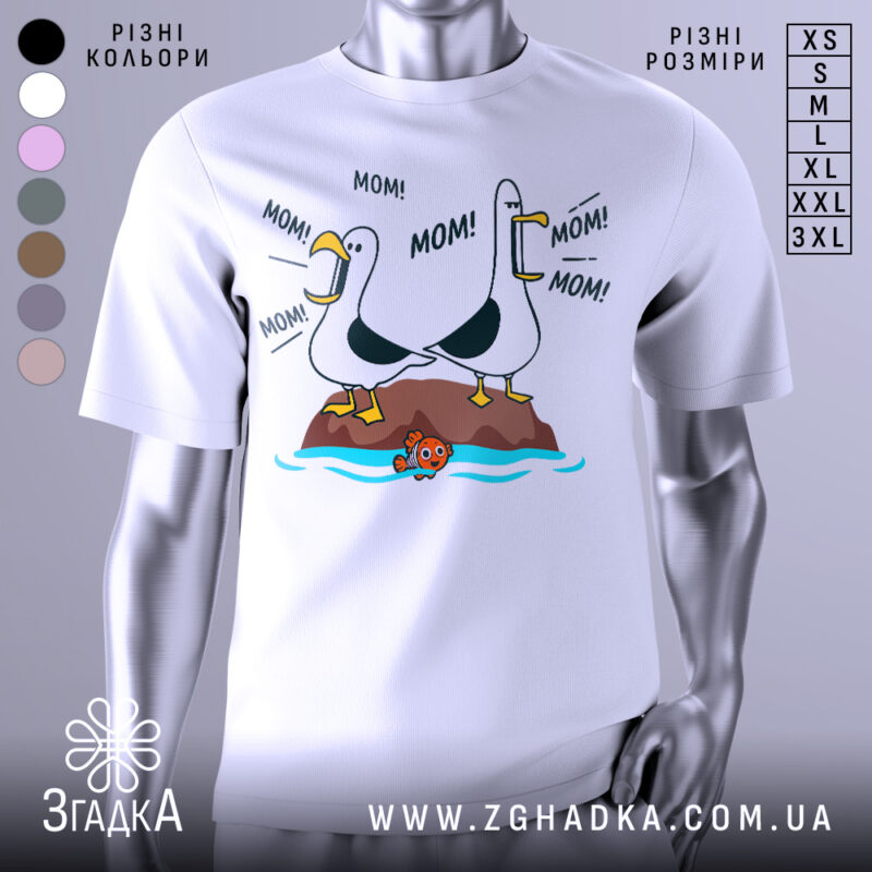 Футболка мамин день, біла, зображена з фронтального ракурсу, на фоні світло-сірого кольору, принт з двома птахами, що кричать 'MOM!' та рибкою внизу.