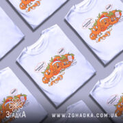 Футболка мандариновий маніяк, біла, зображена на манекені, з принтом, де мандарини виражають емоції, на фоні нейтрального кольору.