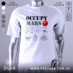 Футболка Марс колонізує біла, зображена на манекені, з принтом, що містить текст 'OCCUPY MARS' та червону планету, на фоні світло-сірого градієнту.