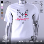 Футболка медсестра білого кольору, зображена на манекені з правого боку, фон світло-сірий, принт з малюнком медсестри та написом 'Медсестра' червоного кольору.