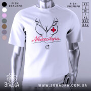 Футболка медсестра білого кольору, зображена на манекені з правого боку, фон світло-сірий, принт з малюнком медсестри та написом 'Медсестра' червоного кольору.