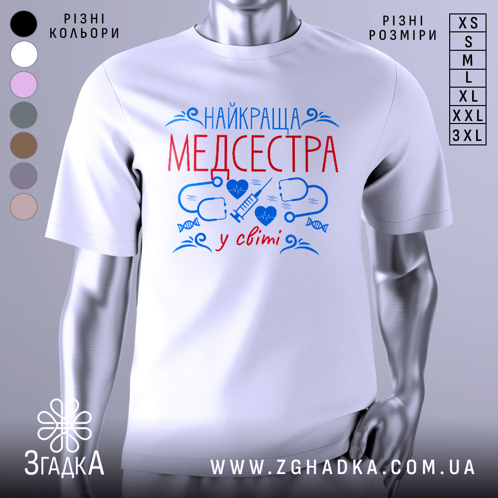 Futbolka Medsestra Superheroi Nashoho Chasu 1 Футболка медсестра білого кольору, зображена на манекені, фон світло-сірий, принт містить червоний текст "НАЙКРАЩА МЕДСЕСТРА" та сині медичні символи.