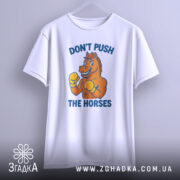 Футболка мем Не жени коней, біла футболка на вішалці, з принтом, зображення коня в боксерських рукавичках, ракурс спереду, фон світлий, текст синього кольору.
