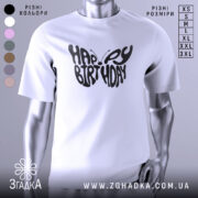 Футболка метелик вітання, біла, зображена на манекені з бокового ракурсу, фон світло-сірий, принт чорного кольору з написом 'HAPPY BIRTHDAY' у формі метелика.