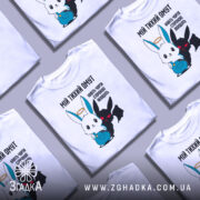 Футболка мій тихий омут. Біла футболка з принтом, на якому зображені персонажі: милий заєць з німбом та чорний демон. Фон нейтральний, акцент на принті. Принт яскравий, з чіткими деталями.