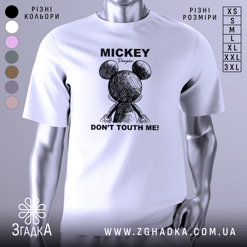 Футболка міккі маус білого кольору, зображена з фронтального ракурсу на манекені, фон світло-сірий, принт з малюнком міккі мауса ззаду та текстом 'DON'T TOUTH ME!' у чорному кольорі.