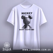 Футболка міккі маус білого кольору, зображена з фронтального ракурсу на вішалці, фон світло-сірий, принт з малюнком міккі мауса ззаду та текстом 'DON'T TOUTH ME!' у чорному кольорі.