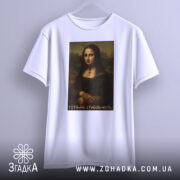 Футболка Мона Ліза білого кольору, підвішена на вішалці, фон світло-сірий, принт з портретом Мона Лізи з написом 'Готична стабільність'.