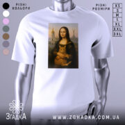 Футболка Мона Ліза Київ, біла, зображена на манекені, фон світло-сірий, принт зображає Мону Лізу з котом на руках на фоні київських архітектурних пам'яток.