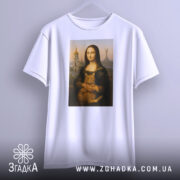 Футболка Мона Ліза Київ, біла, підвішена на вішалці, фон світло-сірий, принт зображає Мону Лізу з котом, деталі принта чіткі та яскраві.